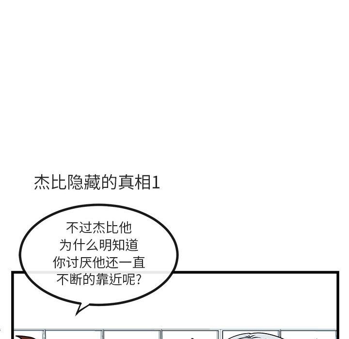 [Manhwa] Cute beasts appear BL, female student#[128P]-52