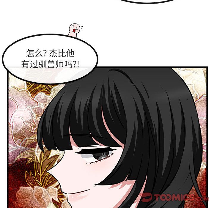 [Manhwa] Cute beasts appear BL, female student#[128P]-54
