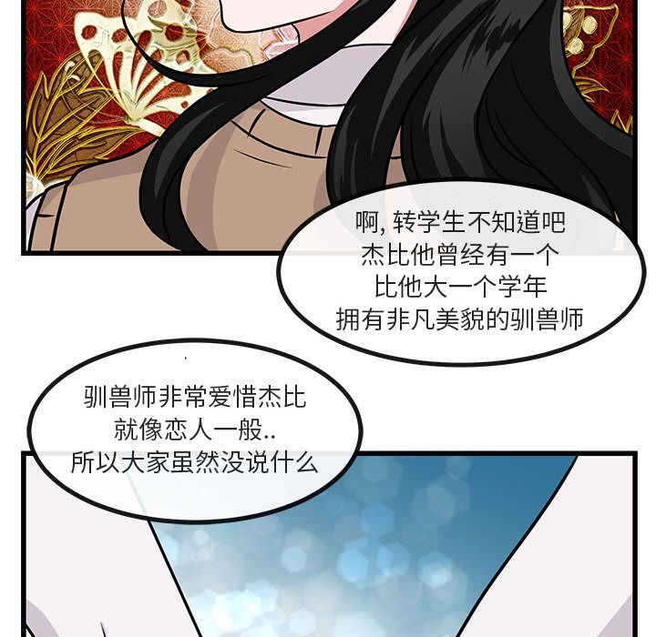 [Manhwa] Cute beasts appear BL, female student#[128P]-55