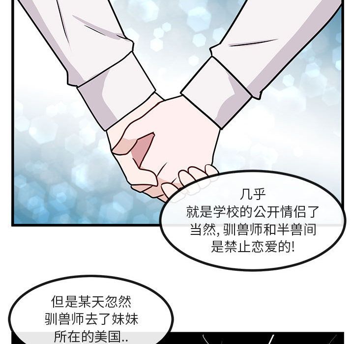 [Manhwa] Cute beasts appear BL, female student#[128P]-56