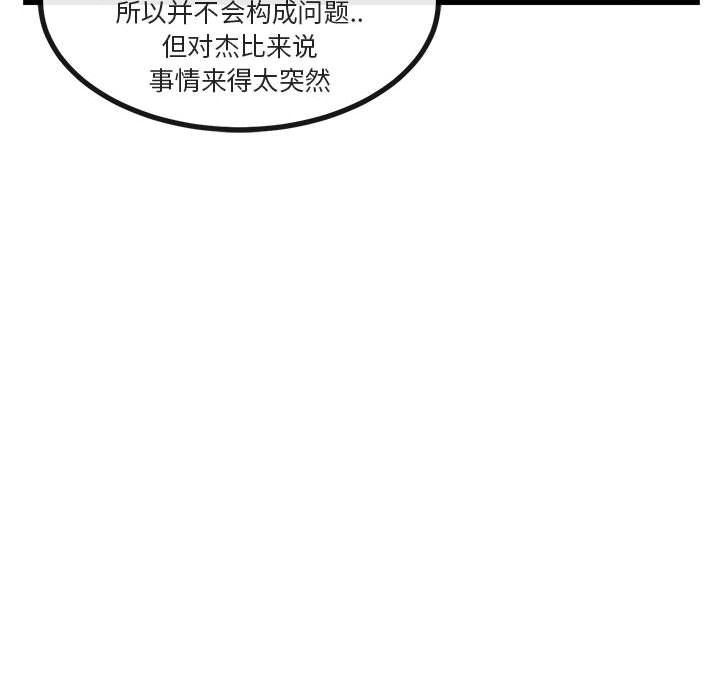 [Manhwa] Cute beasts appear BL, female student#[128P]-58