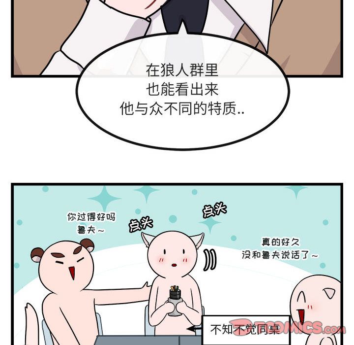 [Manhwa] Cute beasts appear BL, female student#[128P]-6