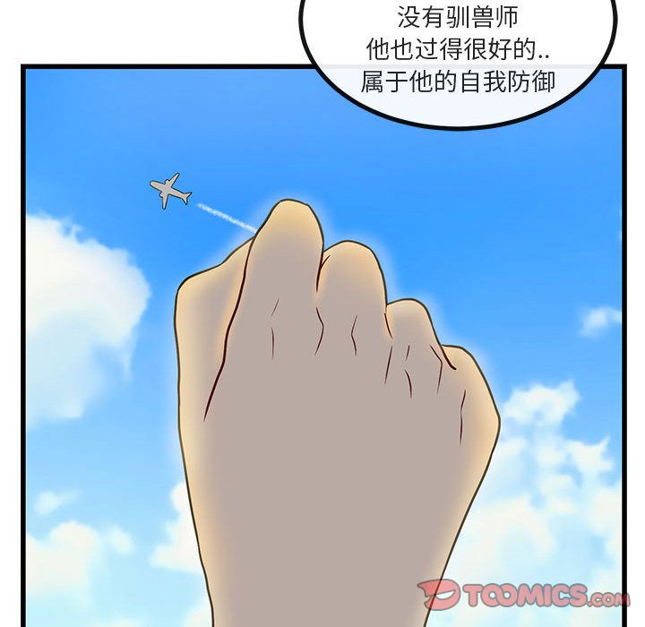 [Manhwa] Cute beasts appear BL, female student#[128P]-63