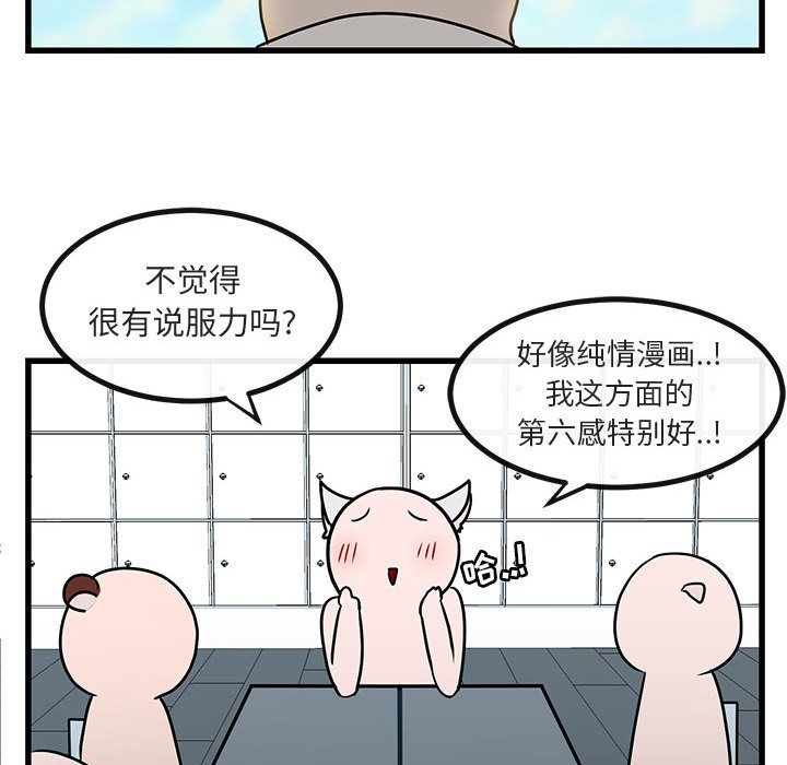 [Manhwa] Cute beasts appear BL, female student#[128P]-64