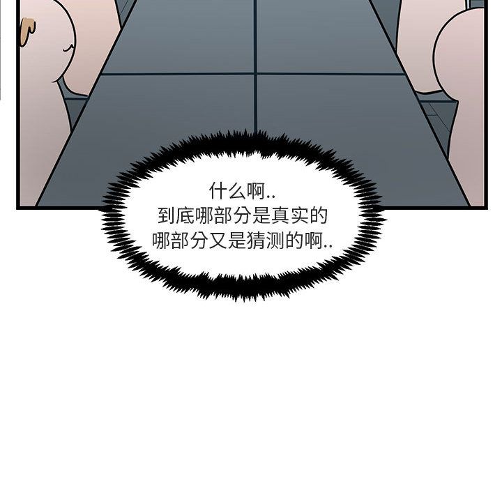 [Manhwa] Cute beasts appear BL, female student#[128P]-65