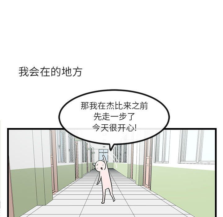 [Manhwa] Cute beasts appear BL, female student#[128P]-68