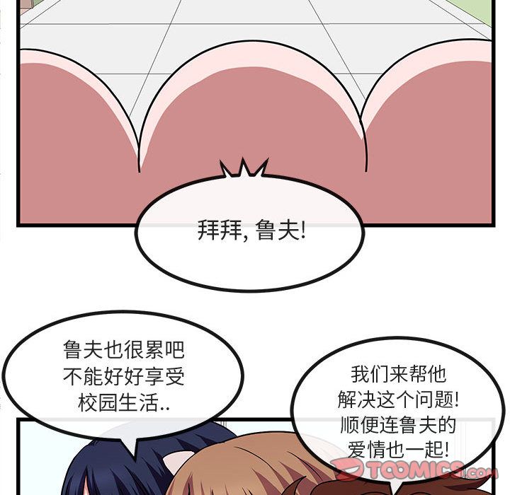 [Manhwa] Cute beasts appear BL, female student#[128P]-69