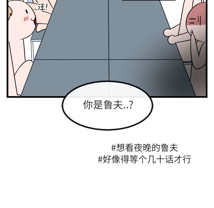 [Manhwa] Cute beasts appear BL, female student#[128P]-7