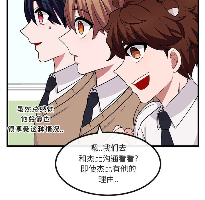 [Manhwa] Cute beasts appear BL, female student#[128P]-70