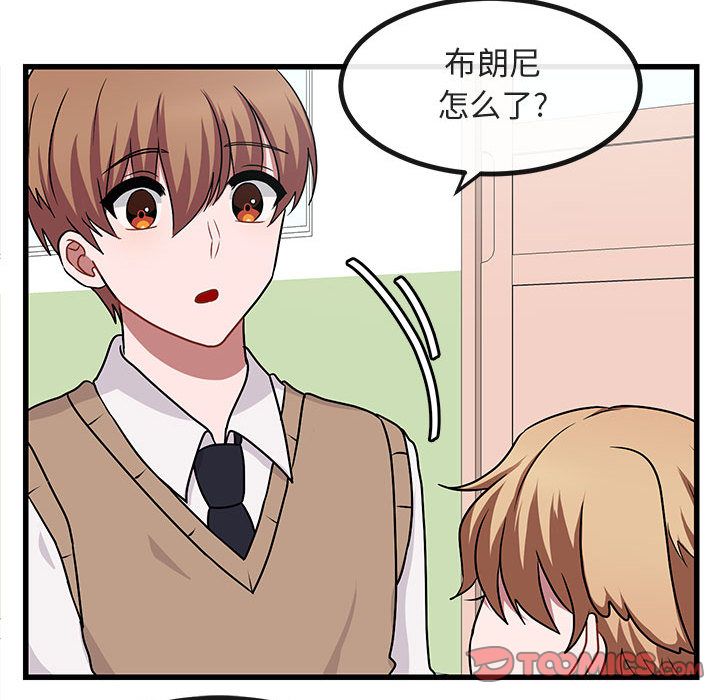[Manhwa] Cute beasts appear BL, female student#[128P]-72