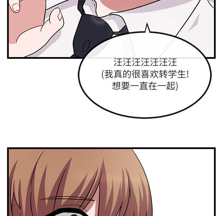 [Manhwa] Cute beasts appear BL, female student#[128P]-74