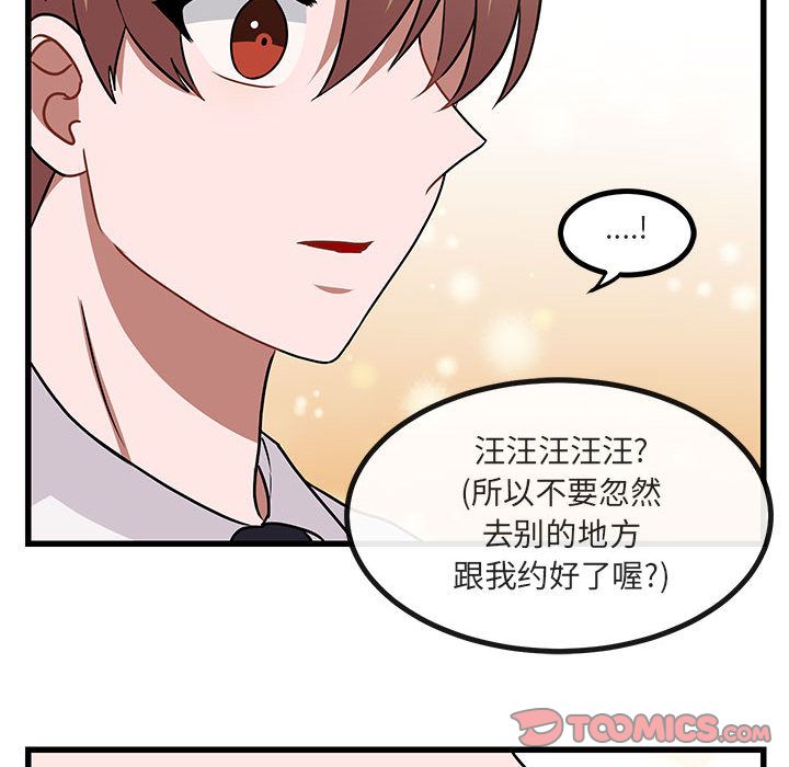 [Manhwa] Cute beasts appear BL, female student#[128P]-75