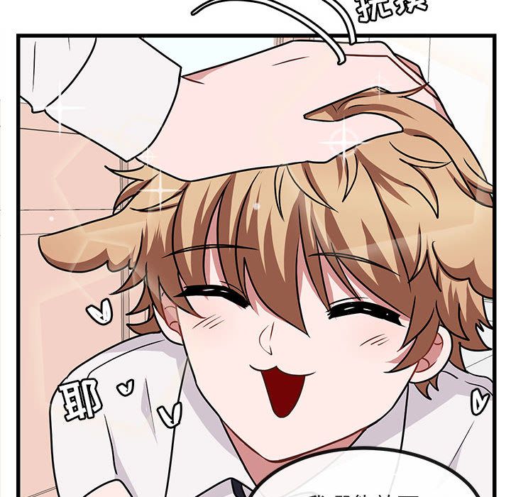 [Manhwa] Cute beasts appear BL, female student#[128P]-77