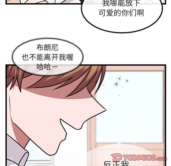 [Manhwa] Cute beasts appear BL, female student#[128P]-78
