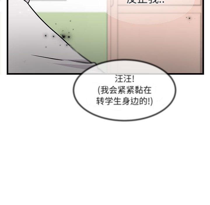 [Manhwa] Cute beasts appear BL, female student#[128P]-79