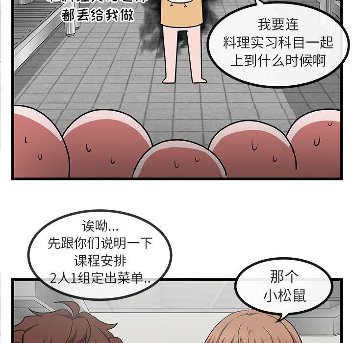 [Manhwa] Cute beasts appear BL, female student#[128P]-85
