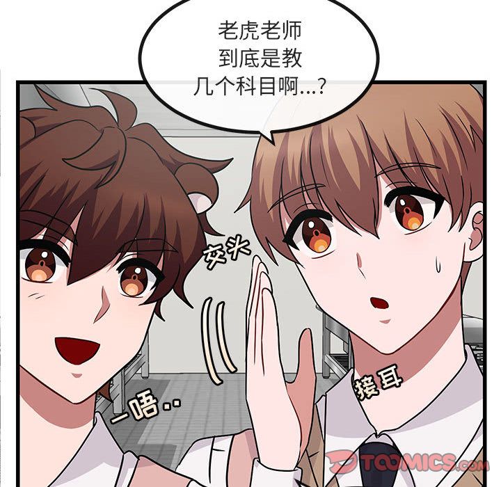 [Manhwa] Cute beasts appear BL, female student#[128P]-87