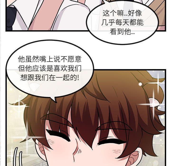 [Manhwa] Cute beasts appear BL, female student#[128P]-88