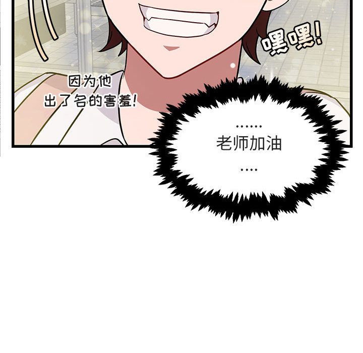 [Manhwa] Cute beasts appear BL, female student#[128P]-89