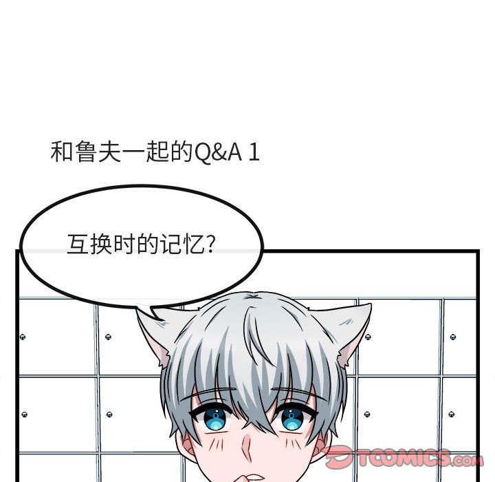 [Manhwa] Cute beasts appear BL, female student#[128P]-9