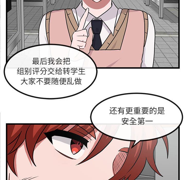 [Manhwa] Cute beasts appear BL, female student#[128P]-94