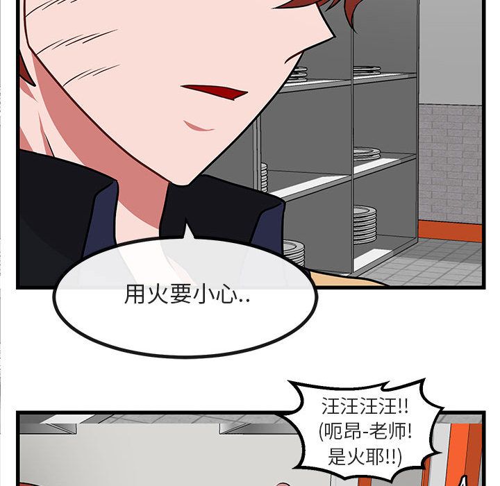 [Manhwa] Cute beasts appear BL, female student#[128P]-95