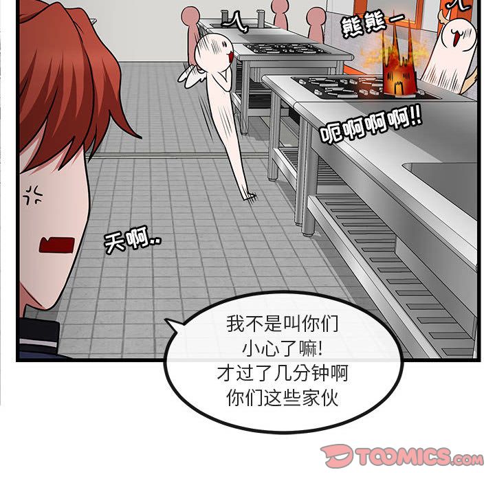 [Manhwa] Cute beasts appear BL, female student#[128P]-96