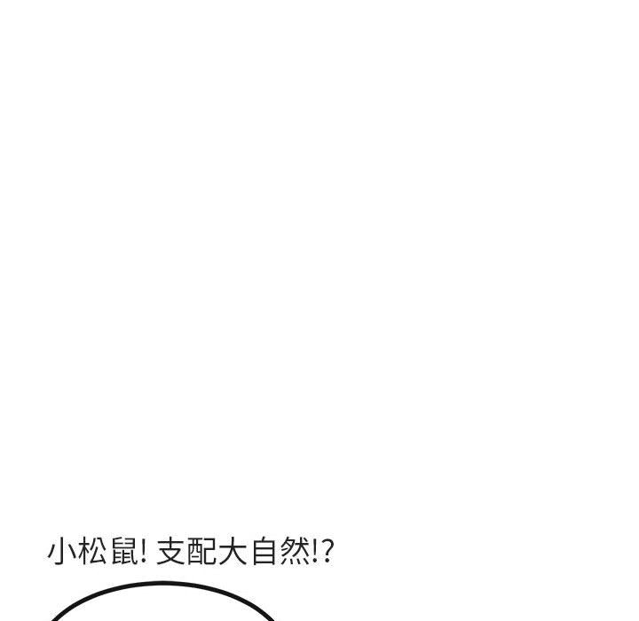 [Manhwa] Cute beasts appear BL, female student#[128P]-98