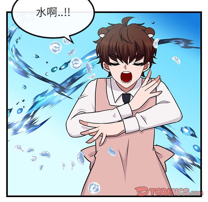 [Manhwa] Cute beasts appear BL, female student#[128P]-99