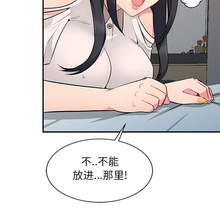 [Manhwa] My stepmother is a widow Plot, mature woman, big breasts#[140P]-106