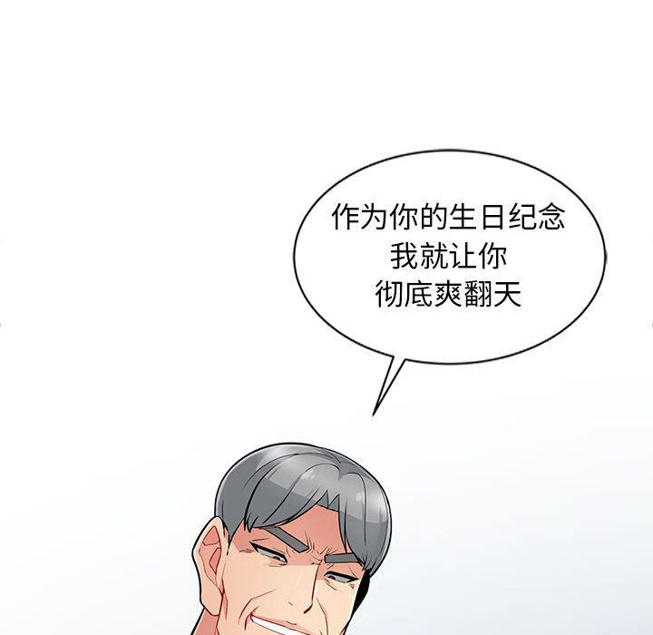 [Manhwa] My stepmother is a widow Plot, mature woman, big breasts#[140P]-111