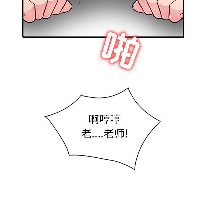 [Manhwa] My stepmother is a widow Plot, mature woman, big breasts#[140P]-121