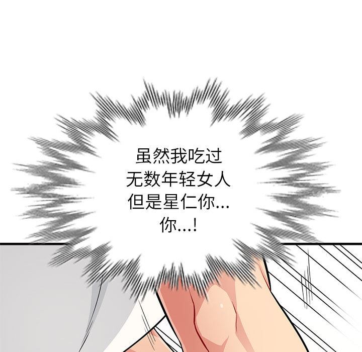 [Manhwa] My stepmother is a widow Plot, mature woman, big breasts#[140P]-122