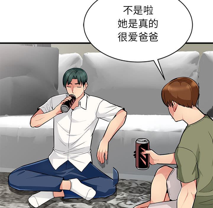 [Manhwa] My stepmother is a widow Plot, mature woman, big breasts#[140P]-133