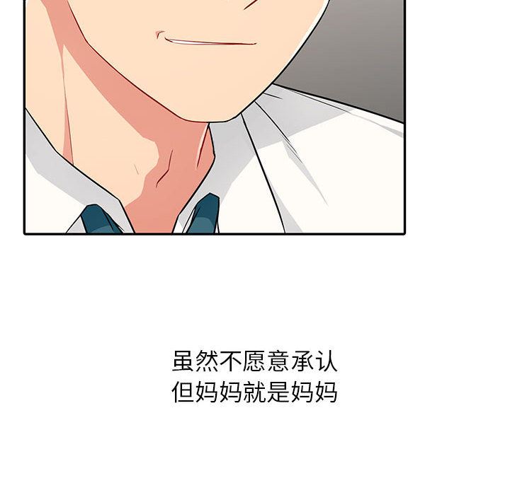 [Manhwa] My stepmother is a widow Plot, mature woman, big breasts#[140P]-36