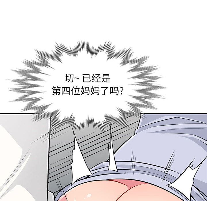 [Manhwa] My stepmother is a widow Plot, mature woman, big breasts#[140P]-41