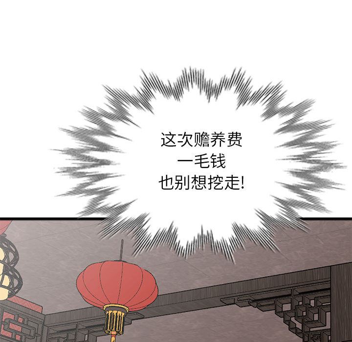 [Manhwa] My stepmother is a widow Plot, mature woman, big breasts#[140P]-44