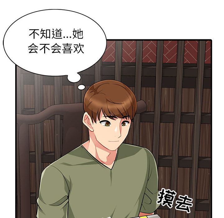 [Manhwa] My stepmother is a widow Plot, mature woman, big breasts#[140P]-47