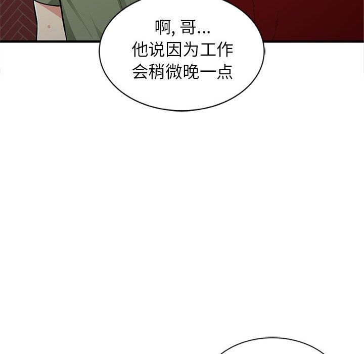 [Manhwa] My stepmother is a widow Plot, mature woman, big breasts#[140P]-52
