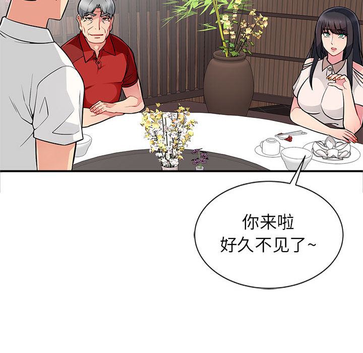 [Manhwa] My stepmother is a widow Plot, mature woman, big breasts#[140P]-65