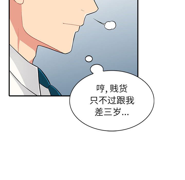 [Manhwa] My stepmother is a widow Plot, mature woman, big breasts#[140P]-67