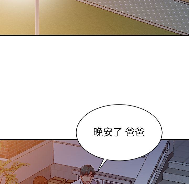 [Manhwa] My stepmother is a widow Plot, mature woman, big breasts#[140P]-71