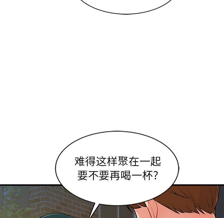 [Manhwa] My stepmother is a widow Plot, mature woman, big breasts#[140P]-75