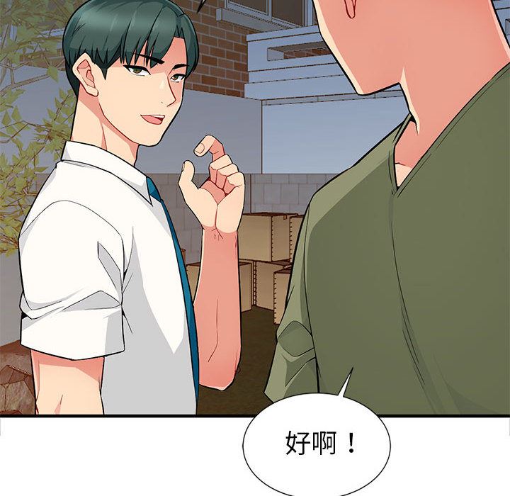 [Manhwa] My stepmother is a widow Plot, mature woman, big breasts#[140P]-76