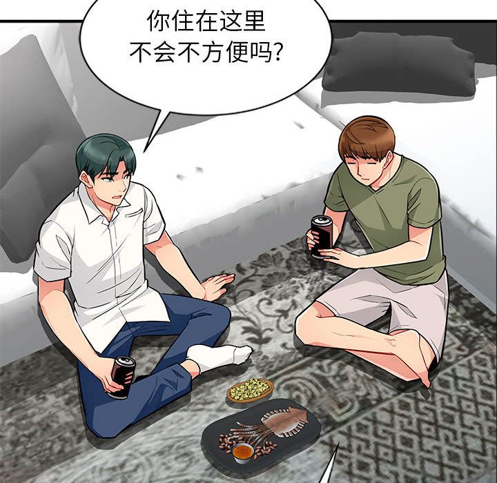 [Manhwa] My stepmother is a widow Plot, mature woman, big breasts#[140P]-78