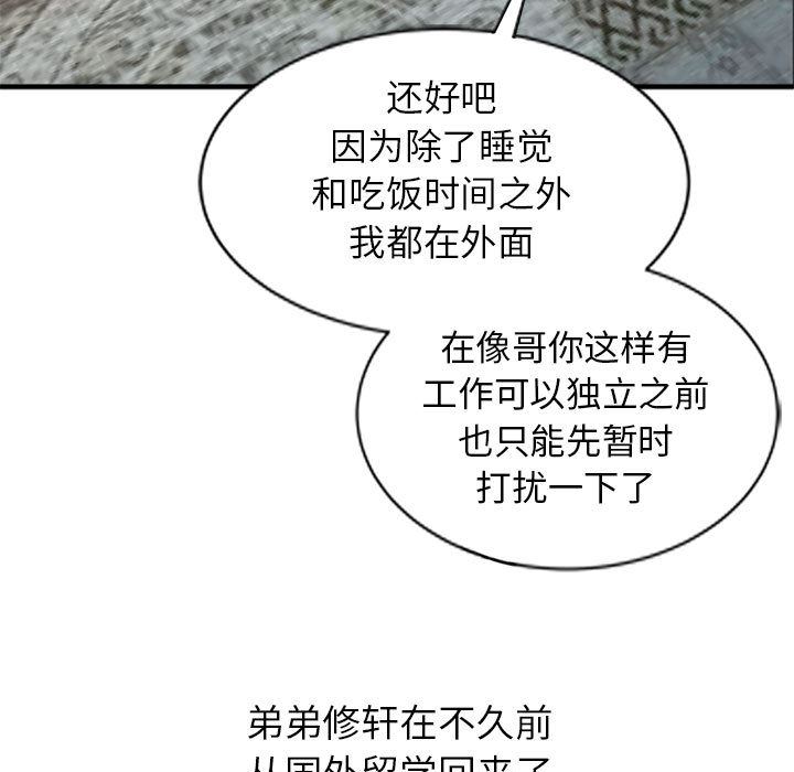 [Manhwa] My stepmother is a widow Plot, mature woman, big breasts#[140P]-79