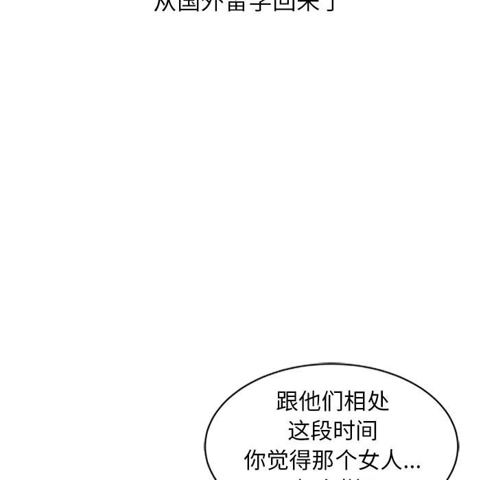 [Manhwa] My stepmother is a widow Plot, mature woman, big breasts#[140P]-80