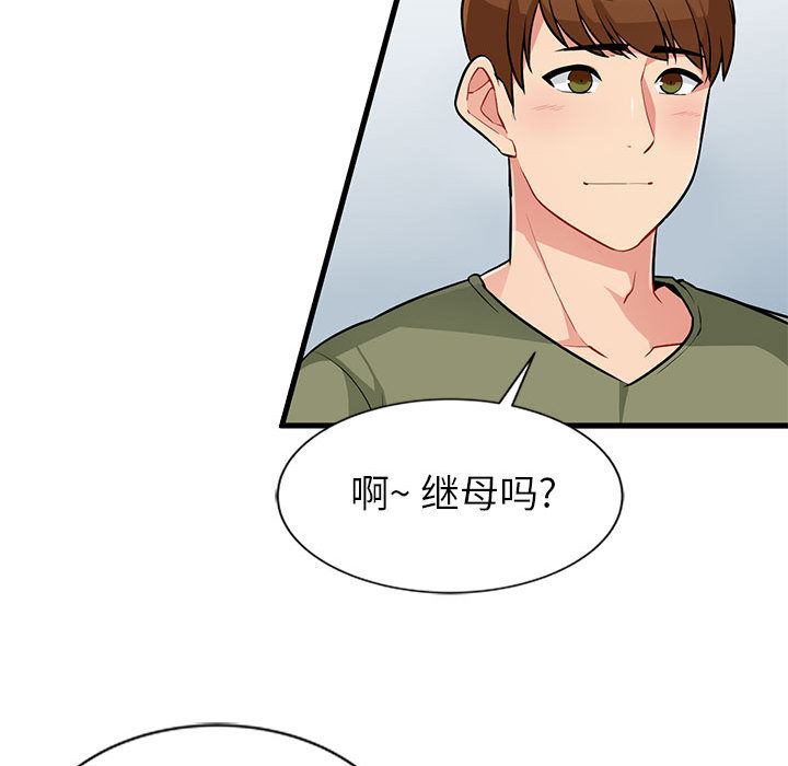 [Manhwa] My stepmother is a widow Plot, mature woman, big breasts#[140P]-82