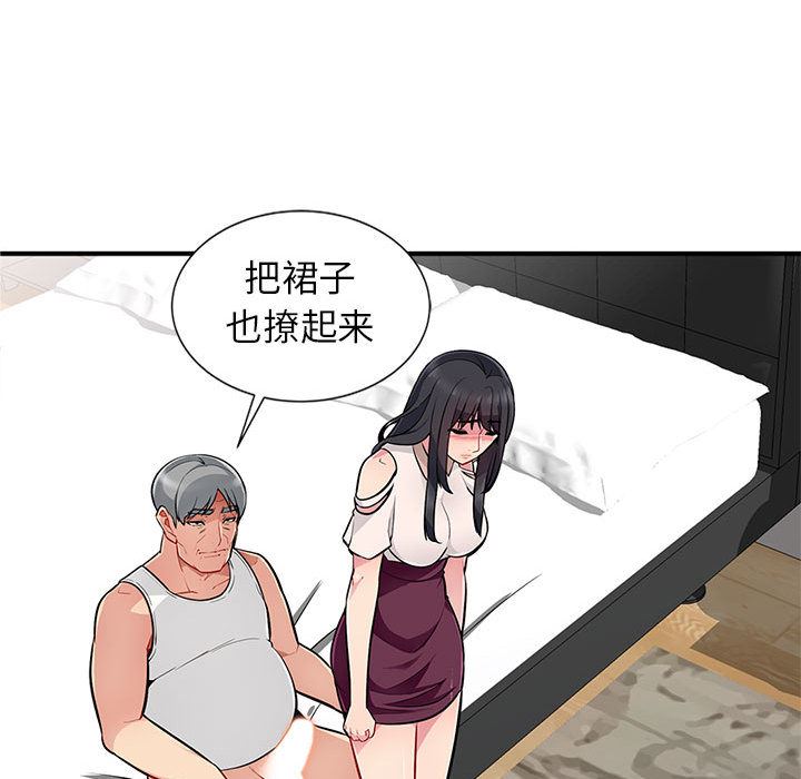[Manhwa] My stepmother is a widow Plot, mature woman, big breasts#[140P]-86