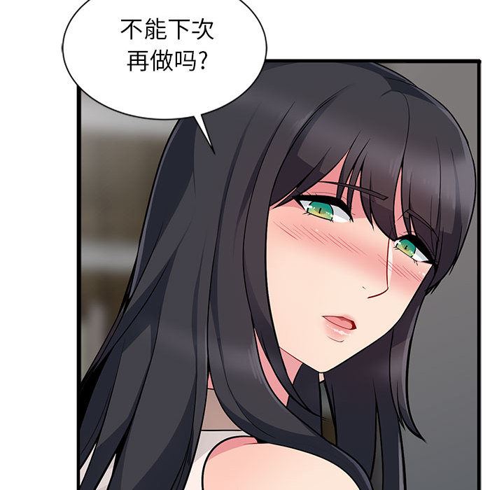 [Manhwa] My stepmother is a widow Plot, mature woman, big breasts#[140P]-88